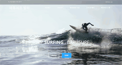 Desktop Screenshot of barusurf.com