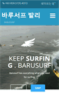 Mobile Screenshot of barusurf.com