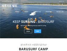 Tablet Screenshot of barusurf.com
